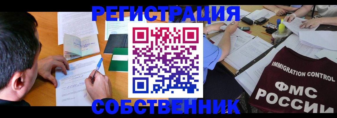 прописка поиск в Брянске