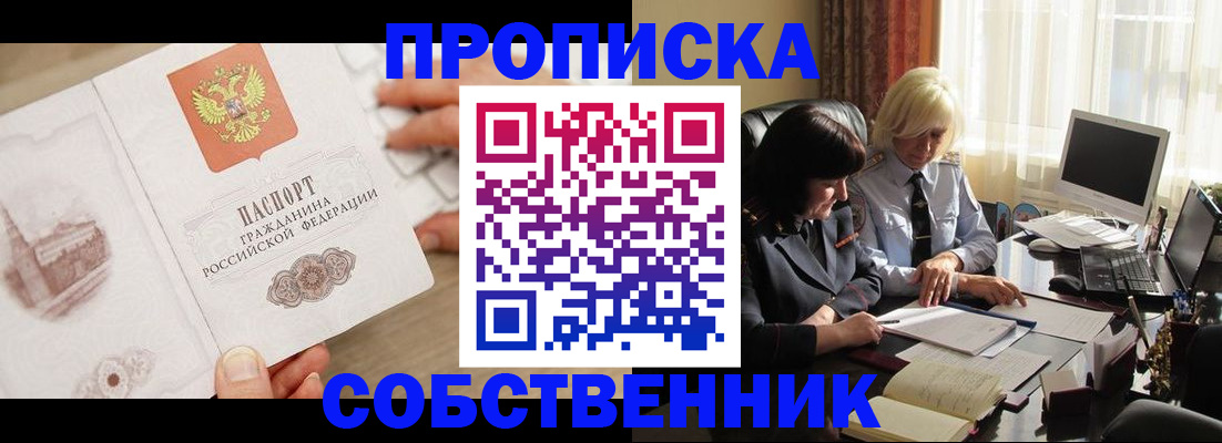 временная регистрация адрес в Брянске