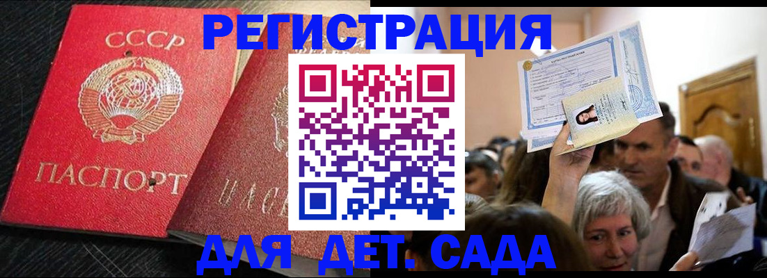 временная регистрация законно в Брянске