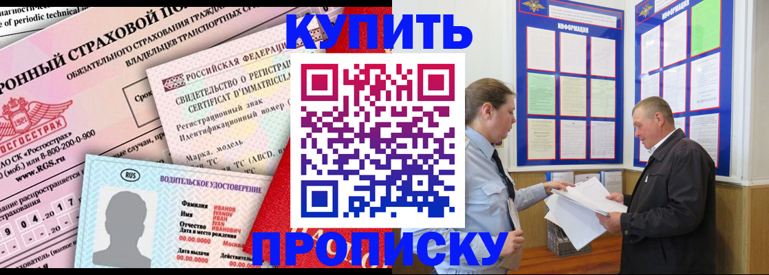 временная регистрация госуслуги в Брянске