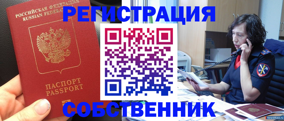 прописка гарантия в Брянске